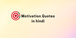 Study Motivation in hindi